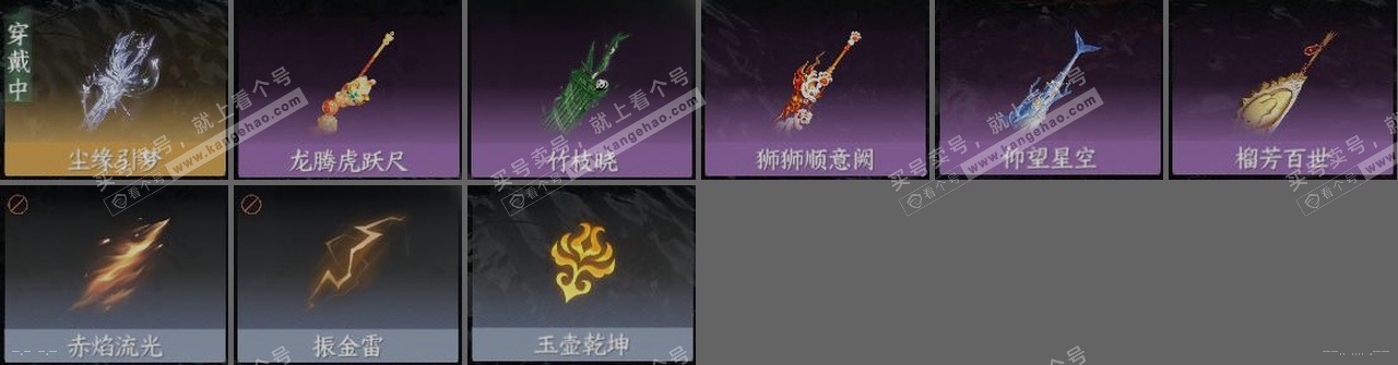 NSH318357逆水寒手游账号详情图22 NSH318357逆水寒手游账号详情图22