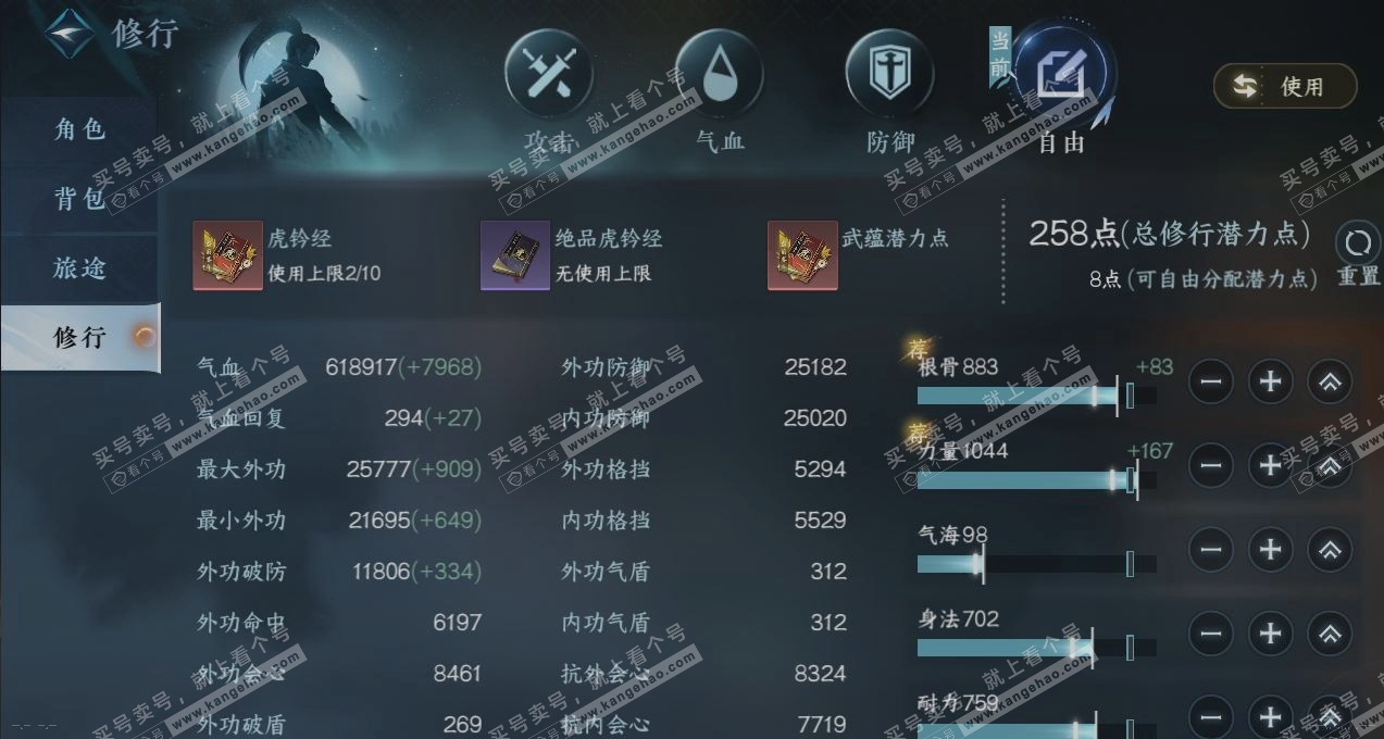 NSH318357逆水寒手游账号详情图23 NSH318357逆水寒手游账号详情图23