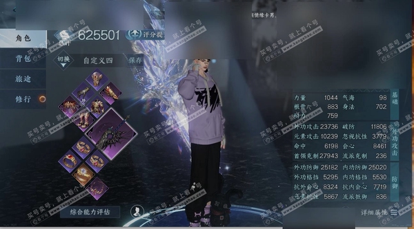 逆水寒手游账号逐中原九天揽月职业沧澜，区服逐中原|九天揽月，账号类型手机账号，已使用天赏石11，限定纹玉额度280，性别男，角色等级89，评分625501，衣品225885国色值61050，稀有外观飞焰流波，白夜拂雪，紫宿...