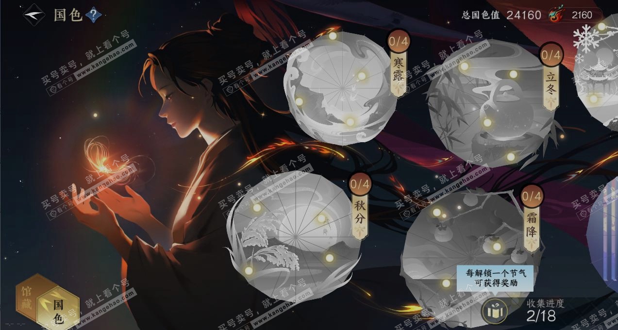 NSH318358逆水寒手游账号详情图8 NSH318358逆水寒手游账号详情图8