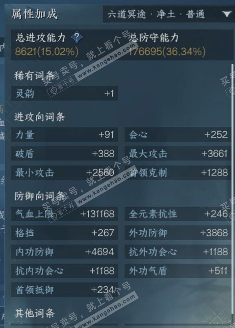 NSH318358逆水寒手游账号详情图16 NSH318358逆水寒手游账号详情图16