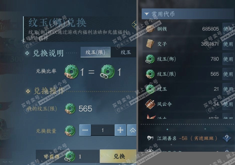 NSH318358逆水寒手游账号详情图21 NSH318358逆水寒手游账号详情图21