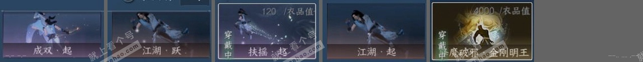 NSH318358逆水寒手游账号详情图22 NSH318358逆水寒手游账号详情图22