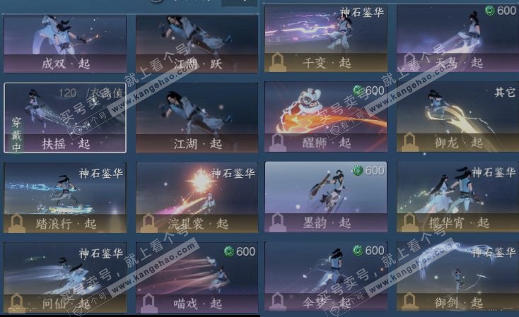 NSH318358逆水寒手游账号详情图17 NSH318358逆水寒手游账号详情图17