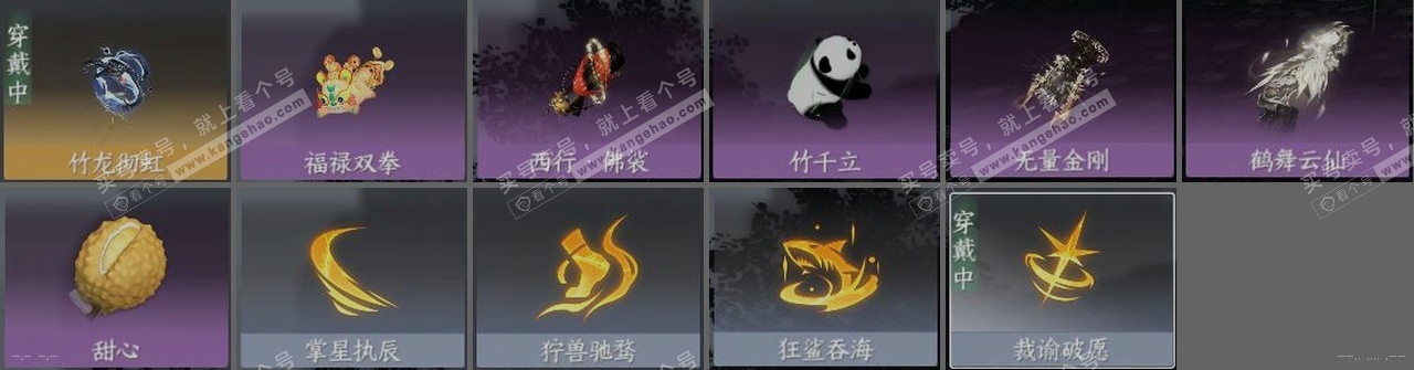 NSH318358逆水寒手游账号详情图23 NSH318358逆水寒手游账号详情图23
