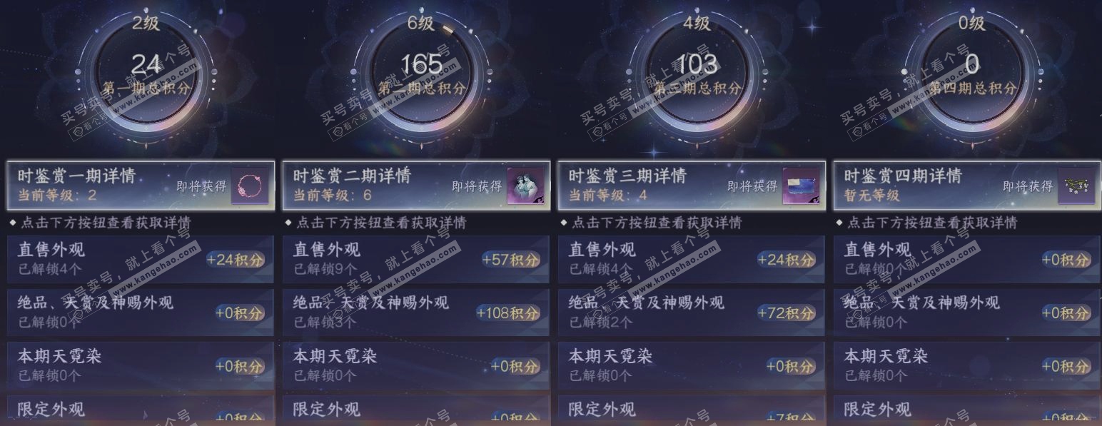 NSH318358逆水寒手游账号详情图19 NSH318358逆水寒手游账号详情图19