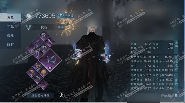 逆水寒手游账号踏北尘帝都风云职业铁衣，区服踏北尘|帝都风云，账号类型手机账号，已使用天赏石5，未使用天赏石1，限定纹玉额度565，性别男，角色等级89，评分773695，衣品132560国色值24160，稀有外观白夜拂雪，...