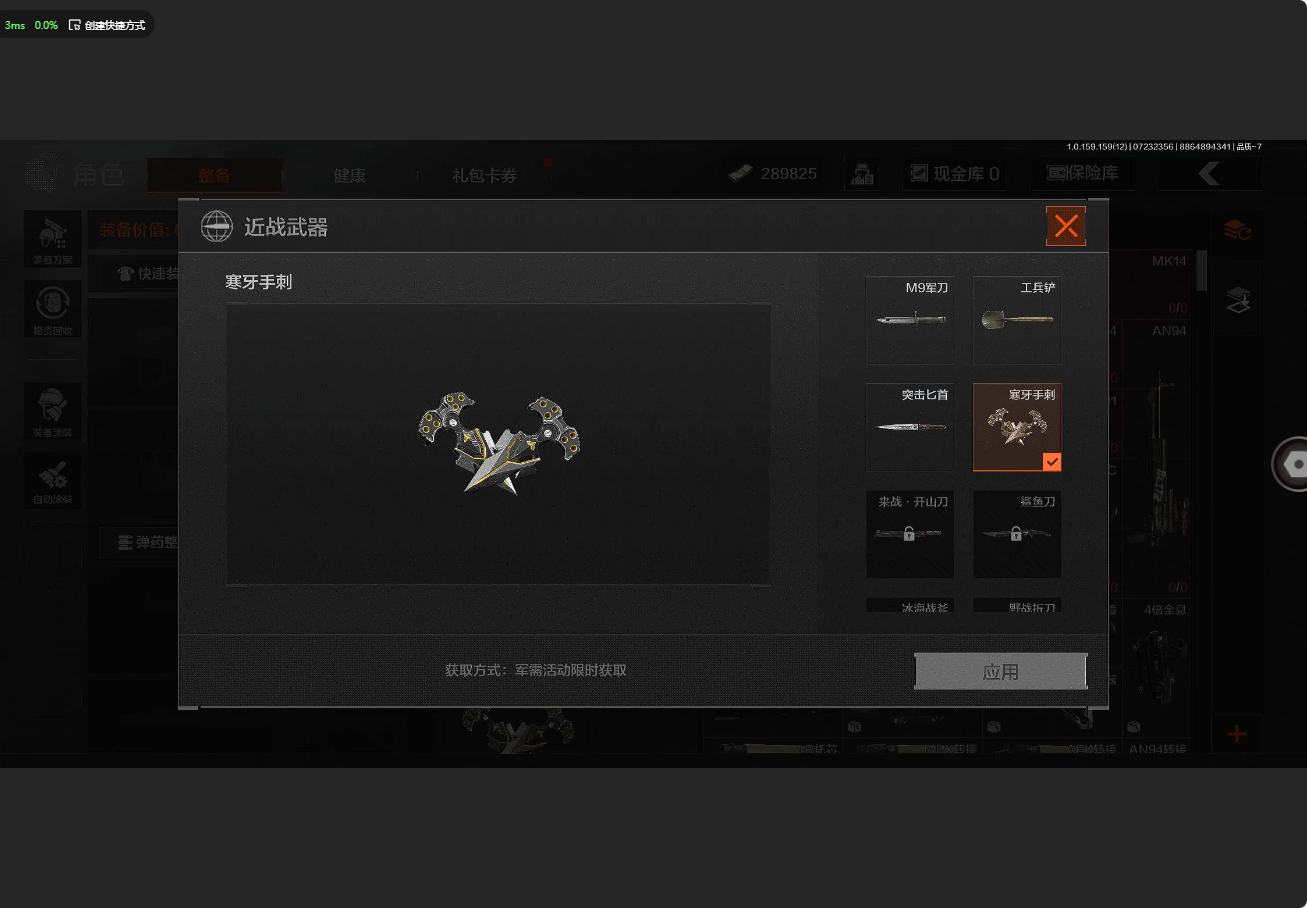 AQ33617暗区突围账号详情图4
