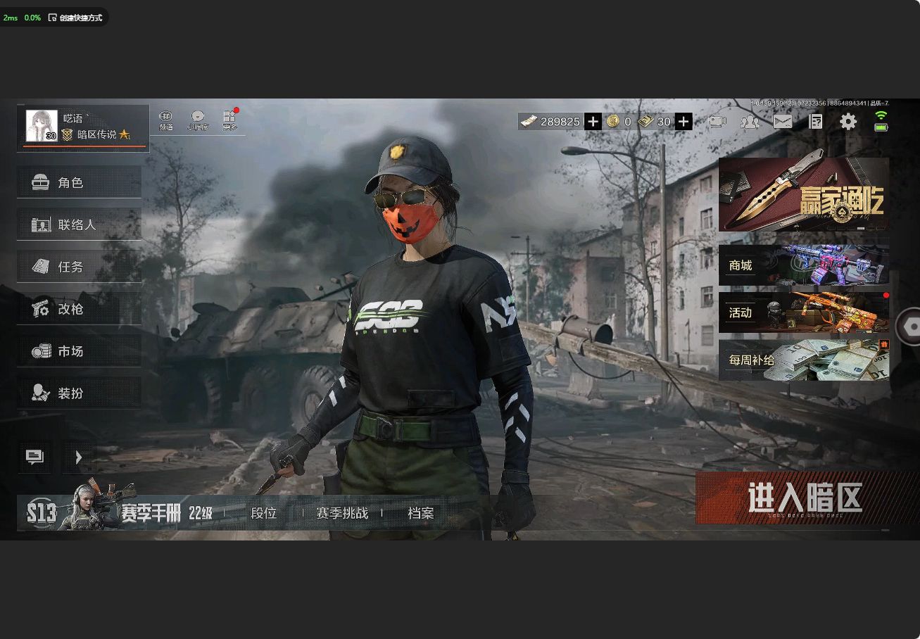 AQ33617暗区突围账号详情图1