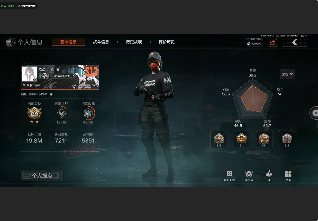 AQ33617暗区突围账号详情图2