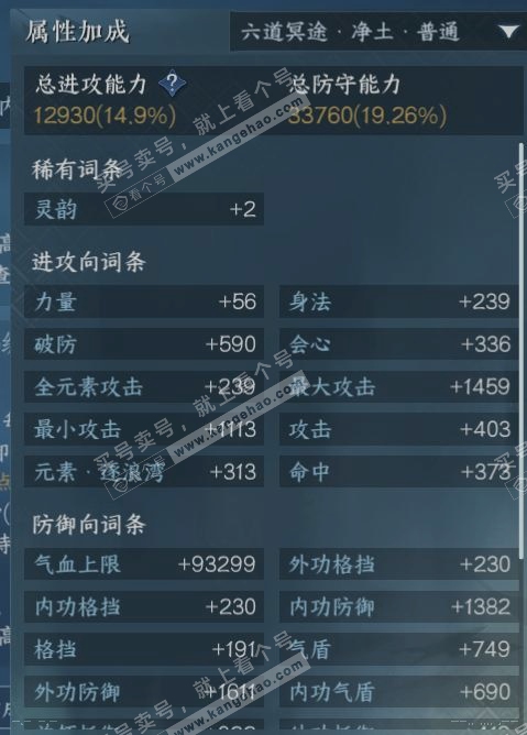 NSH318362逆水寒手游账号详情图16