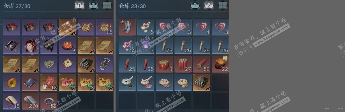 NSH318362逆水寒手游账号详情图3