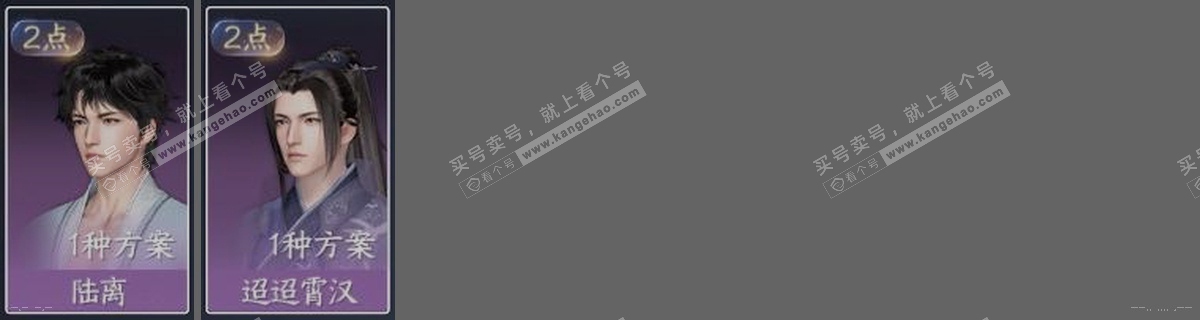 NSH318362逆水寒手游账号详情图30
