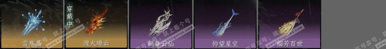 NSH318362逆水寒手游账号详情图23