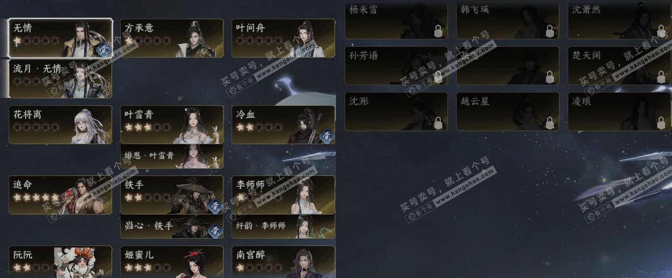 NSH318362逆水寒手游账号详情图18