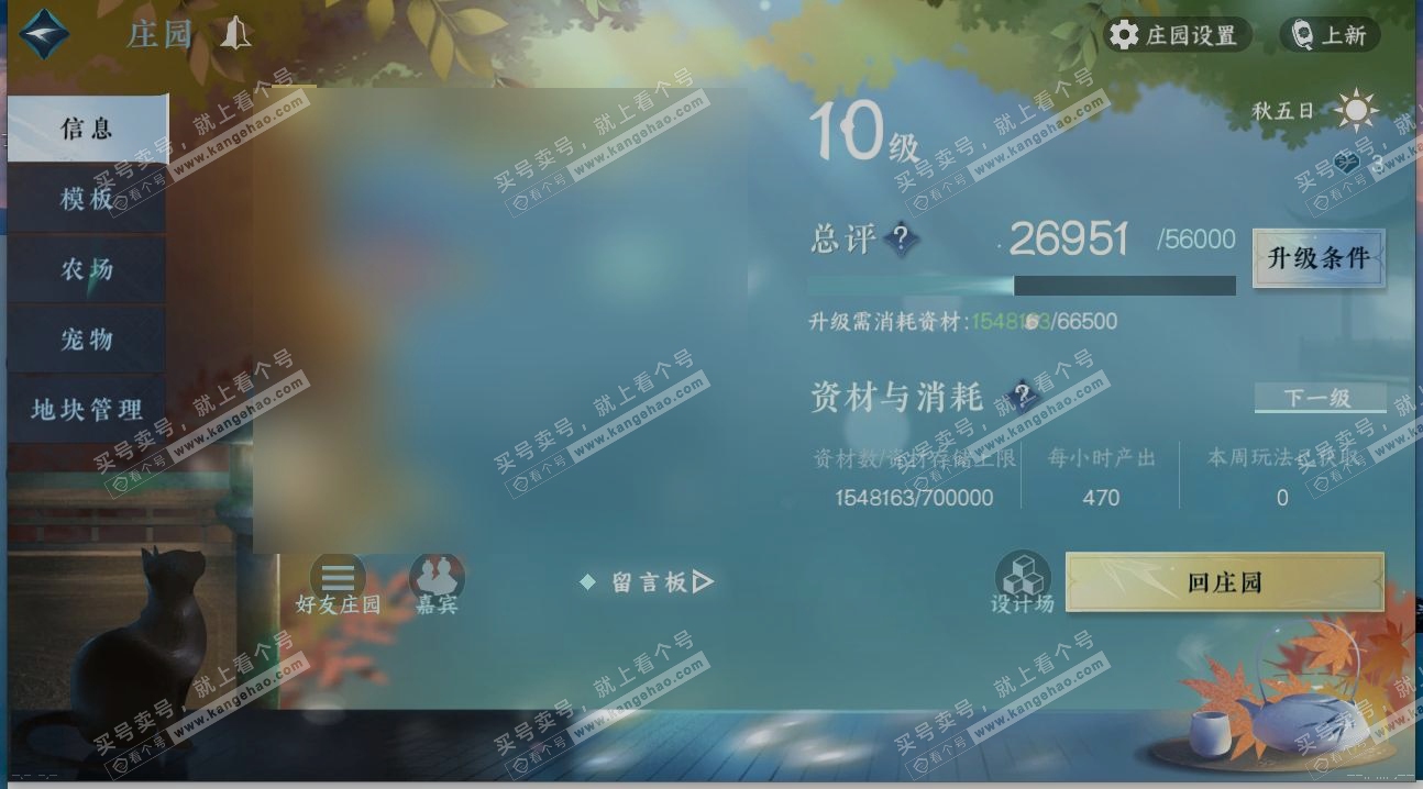 NSH318362逆水寒手游账号详情图27