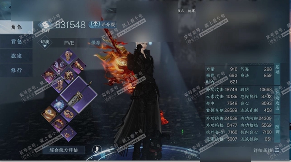 逆水寒手游账号逐中原东京梦华职业沧澜，区服逐中原|东京梦华，账号类型邮箱账号，已使用天赏石20，限定纹玉额度140，性别男，角色等级89，评分631548，衣品171275国色值42100，灵韵数量2，天霓染2，天赏发型风...