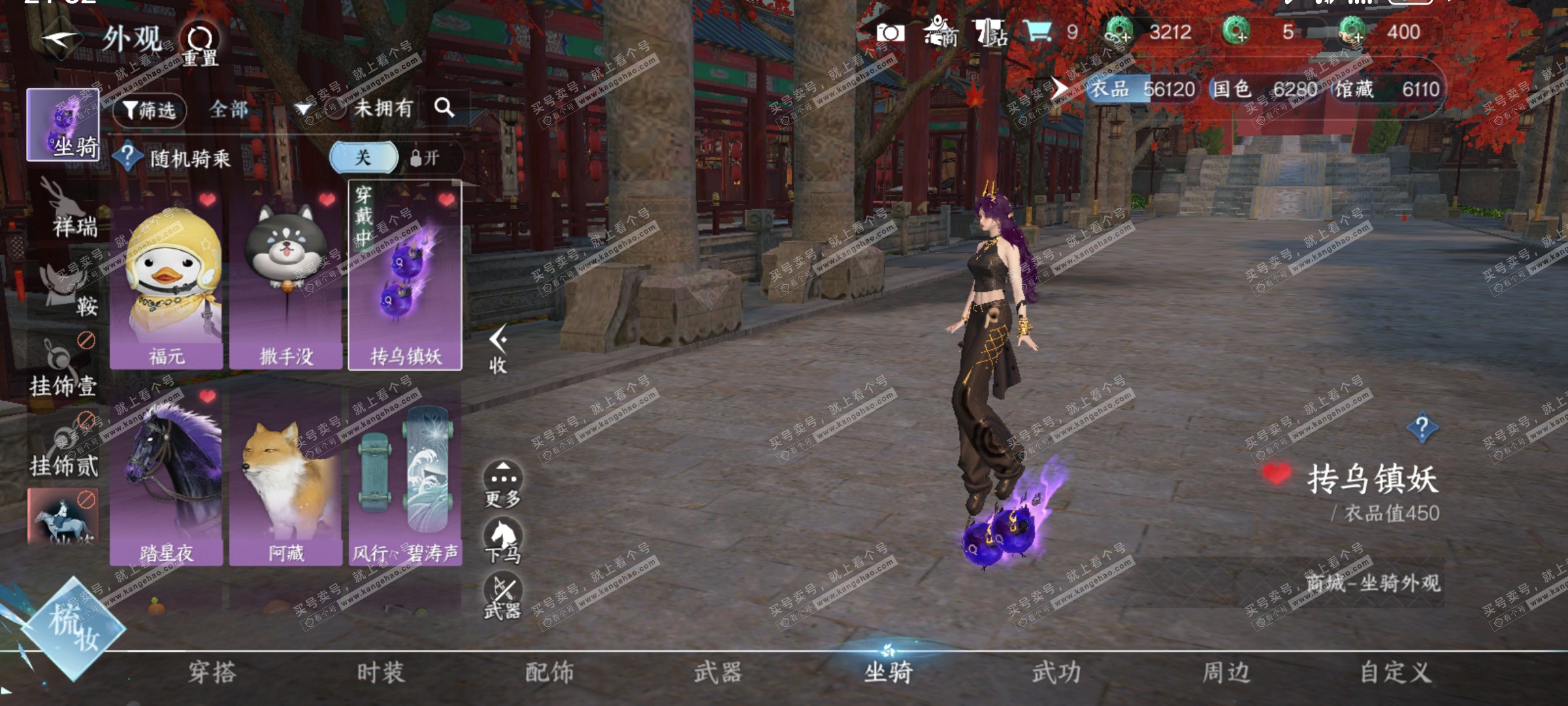 NSH318313逆水寒手游账号详情图25
