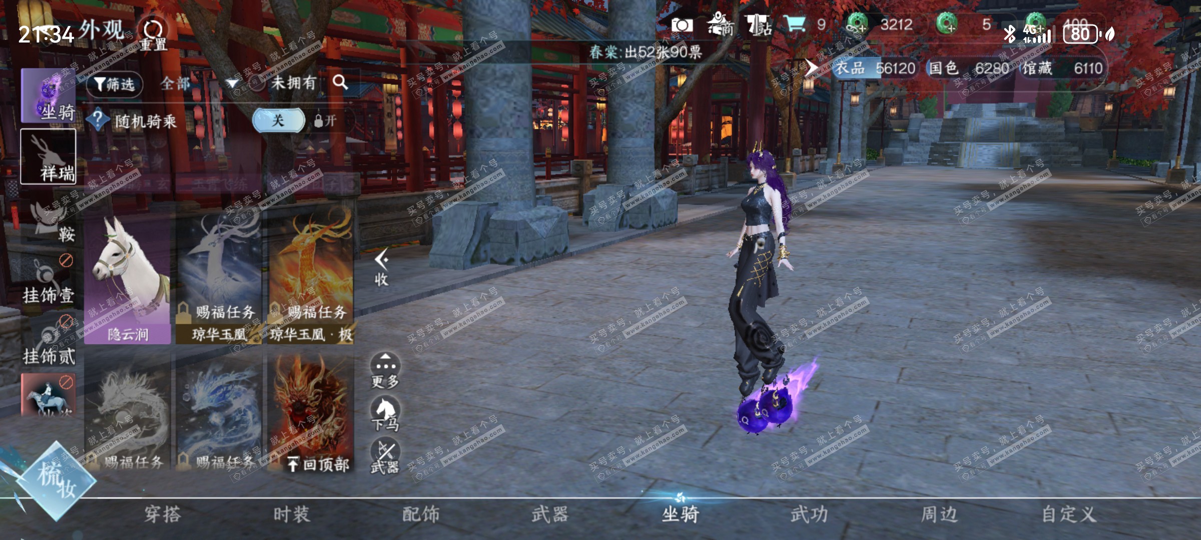 NSH318313逆水寒手游账号详情图32