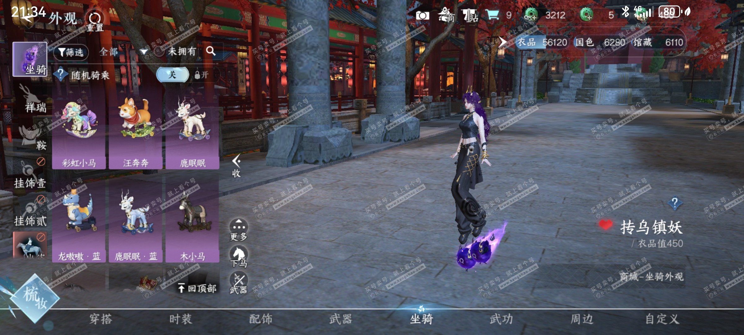 NSH318313逆水寒手游账号详情图29