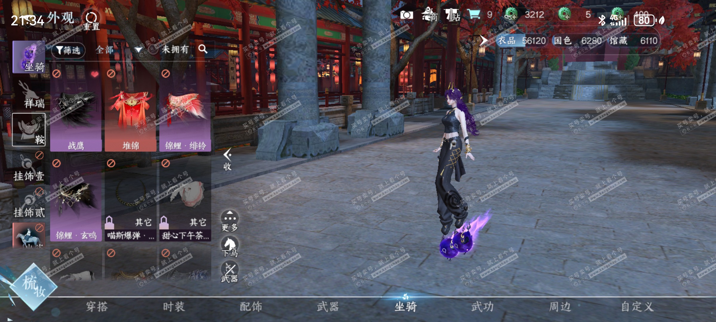 NSH318313逆水寒手游账号详情图33