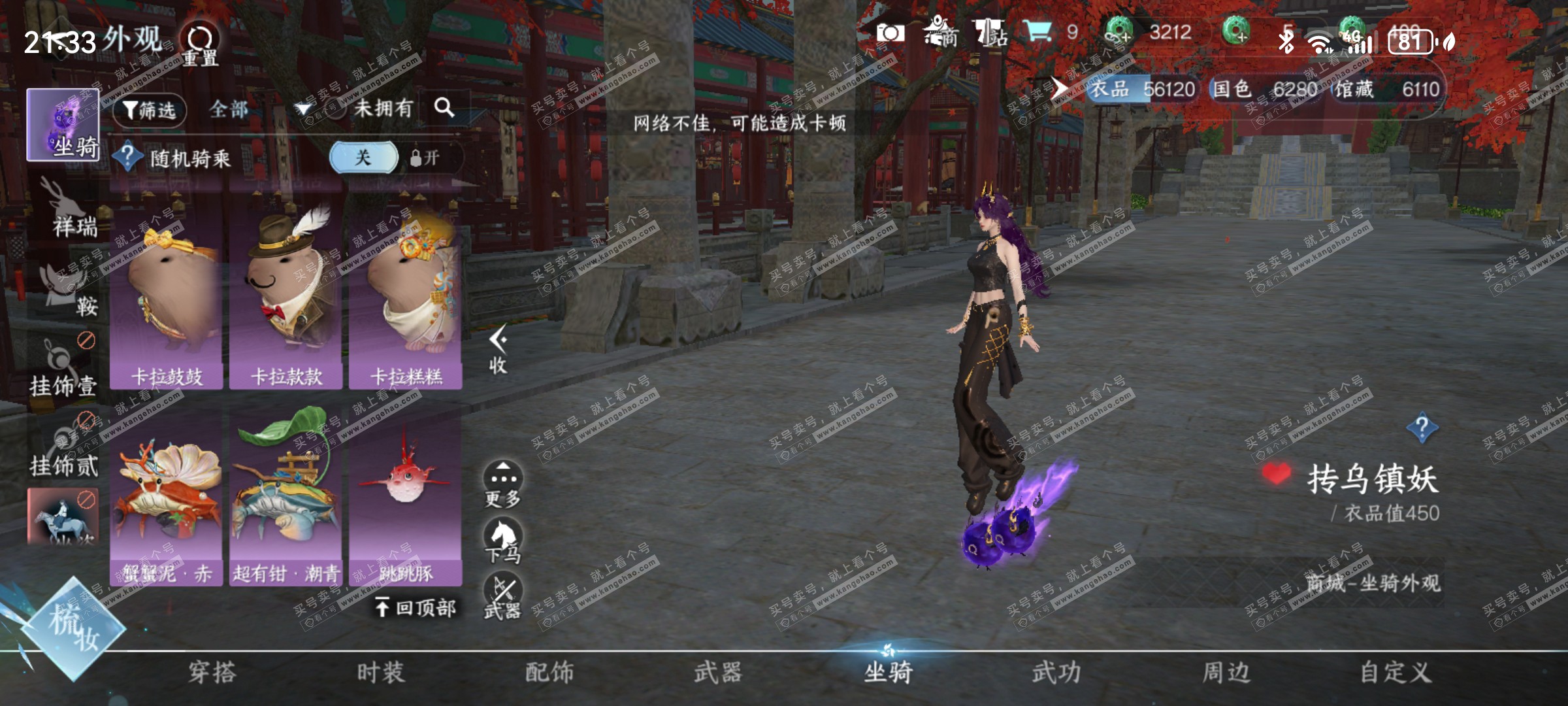NSH318313逆水寒手游账号详情图27