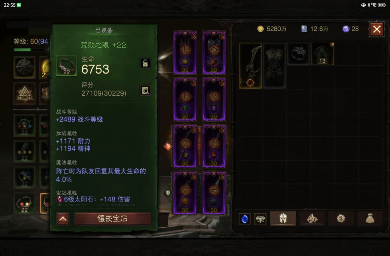AH42400暗黑不朽账号详情图4 AH42400暗黑不朽账号详情图4