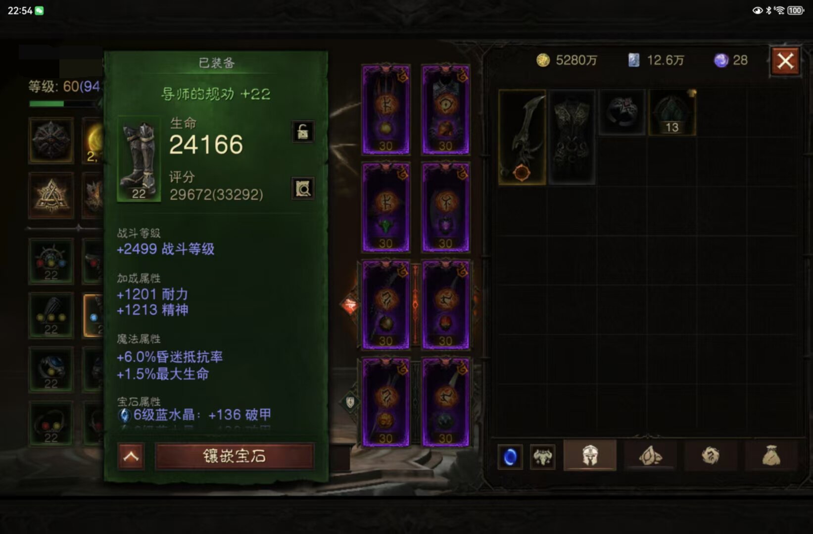 AH42400暗黑不朽账号详情图8 AH42400暗黑不朽账号详情图8