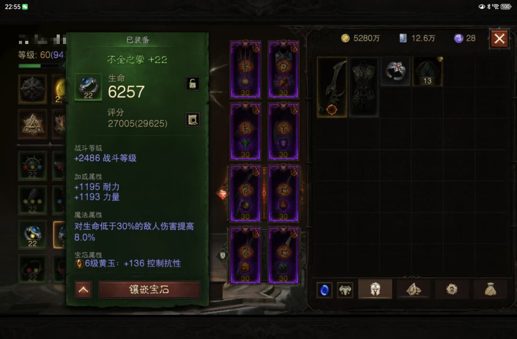 AH42400暗黑不朽账号详情图2 AH42400暗黑不朽账号详情图2