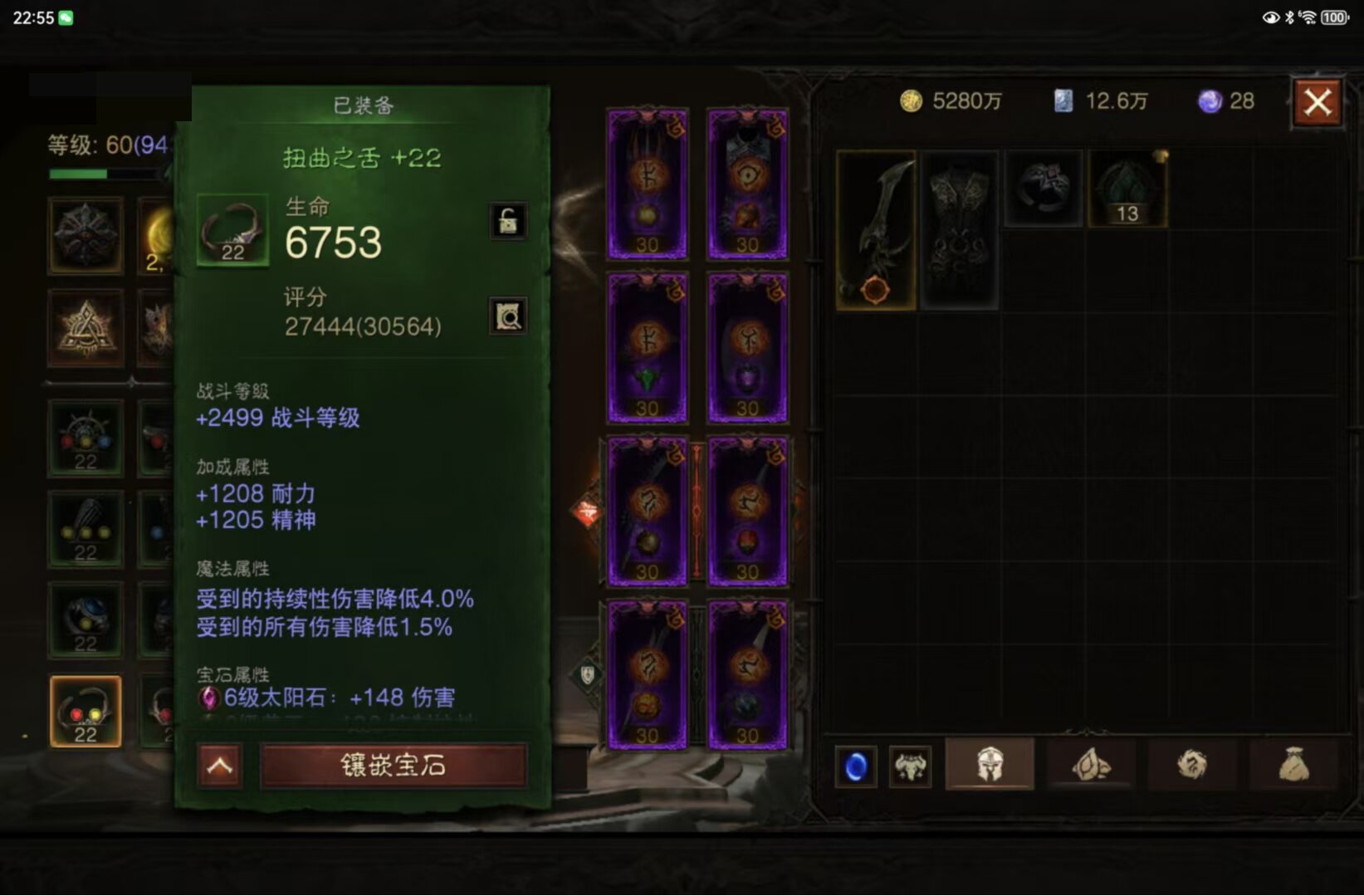 AH42400暗黑不朽账号详情图3 AH42400暗黑不朽账号详情图3