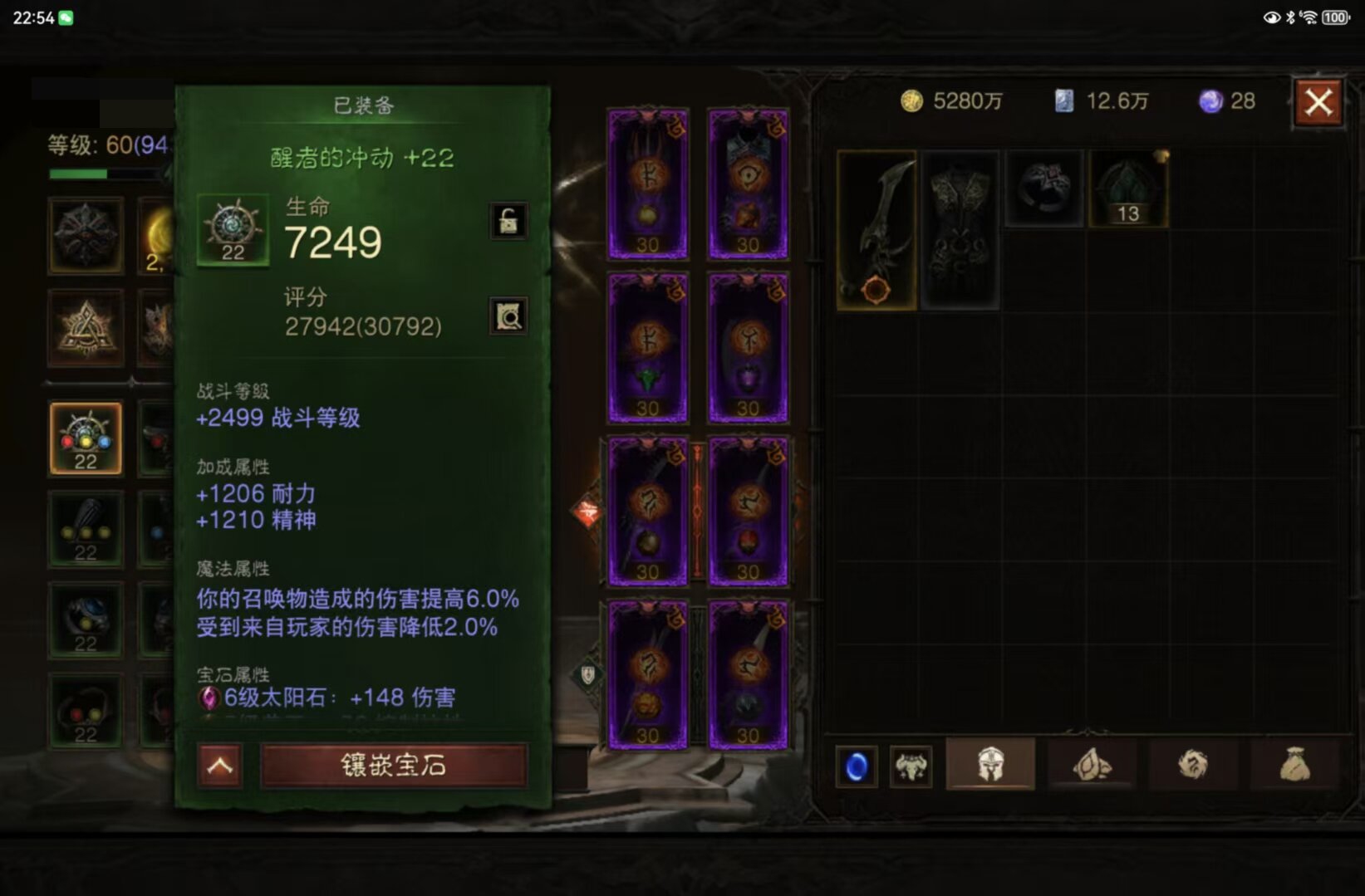 AH42400暗黑不朽账号详情图5 AH42400暗黑不朽账号详情图5