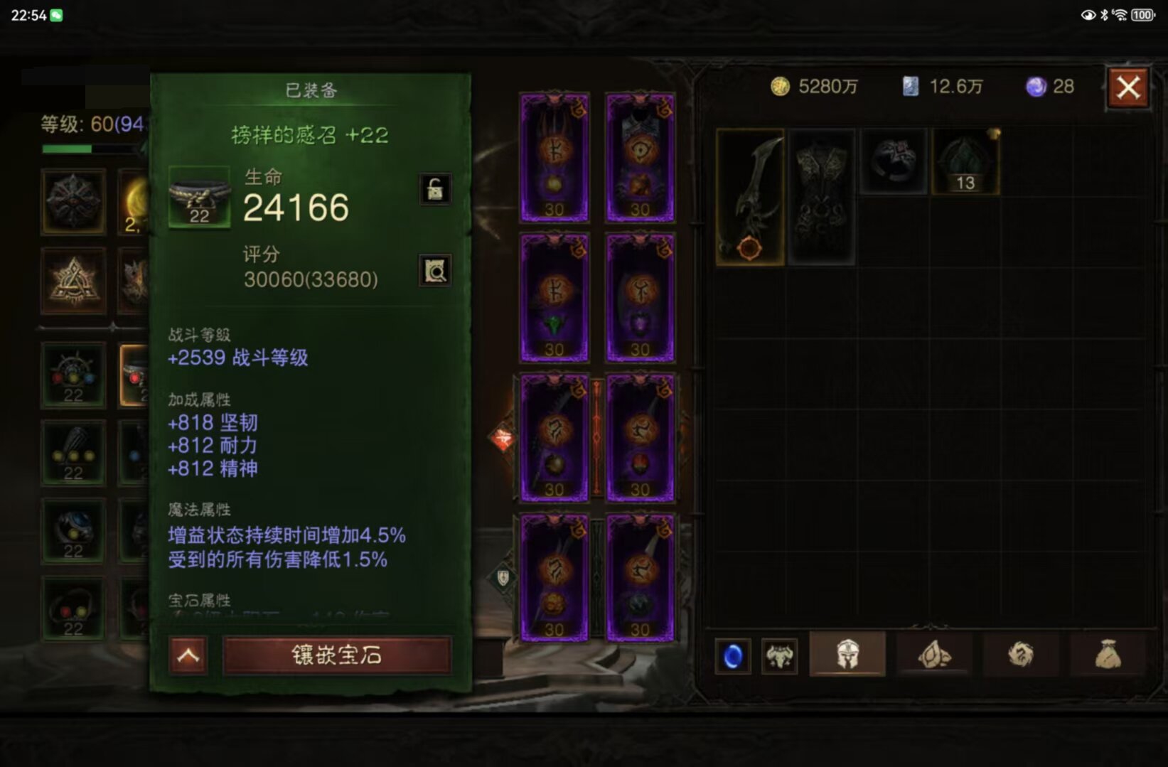 AH42400暗黑不朽账号详情图6 AH42400暗黑不朽账号详情图6