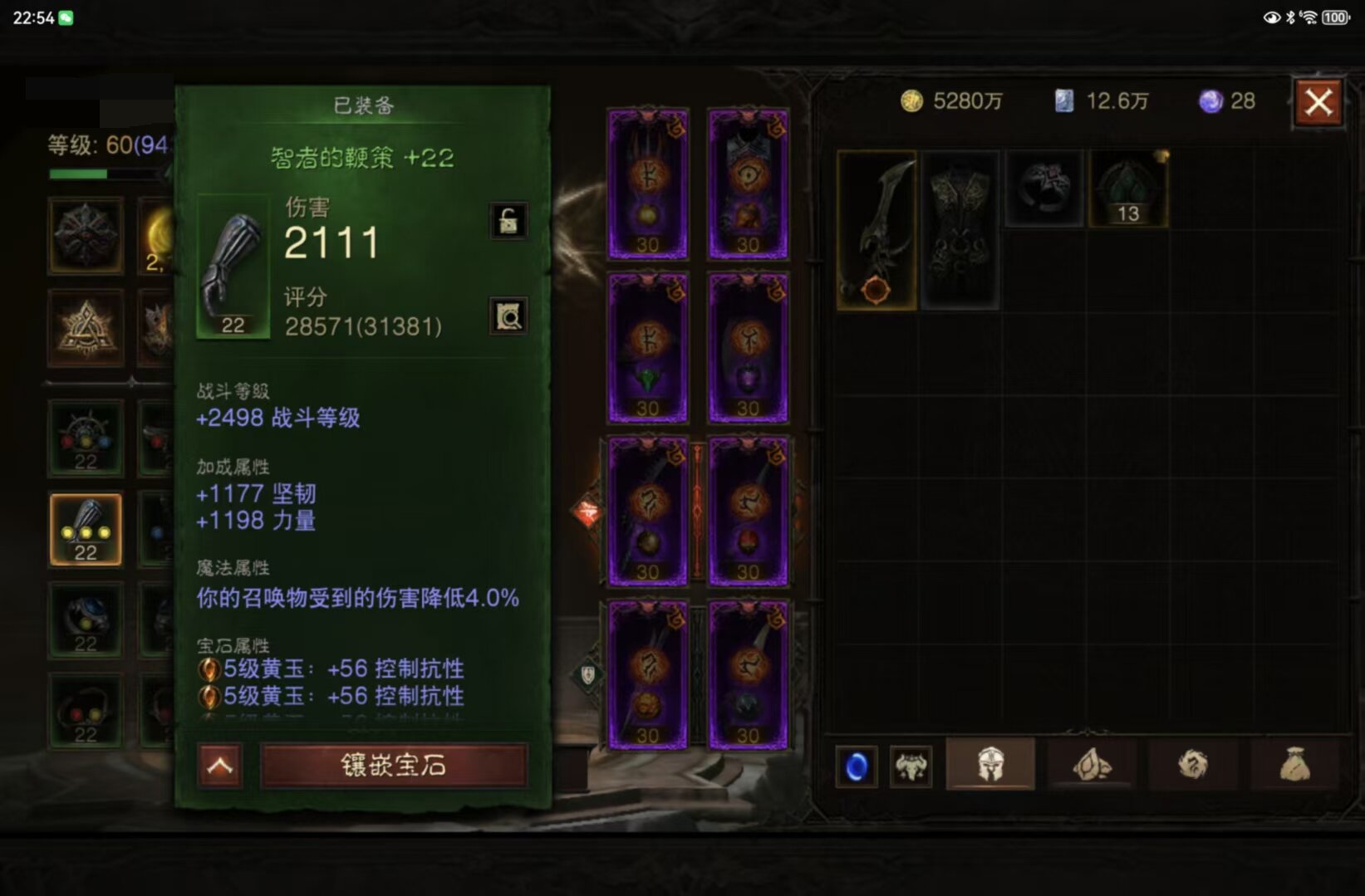 AH42400暗黑不朽账号详情图7 AH42400暗黑不朽账号详情图7