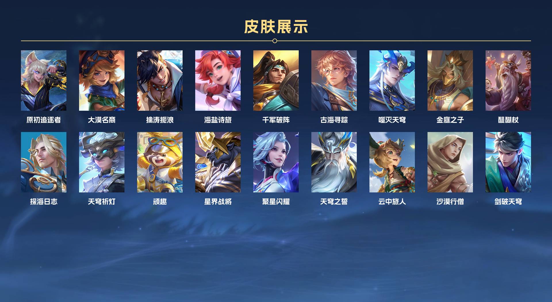 WZ3205761王者荣耀账号详情图6 WZ3205761王者荣耀账号详情图6