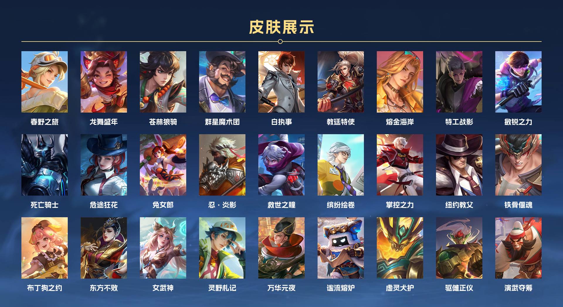 WZ3205761王者荣耀账号详情图5 WZ3205761王者荣耀账号详情图5