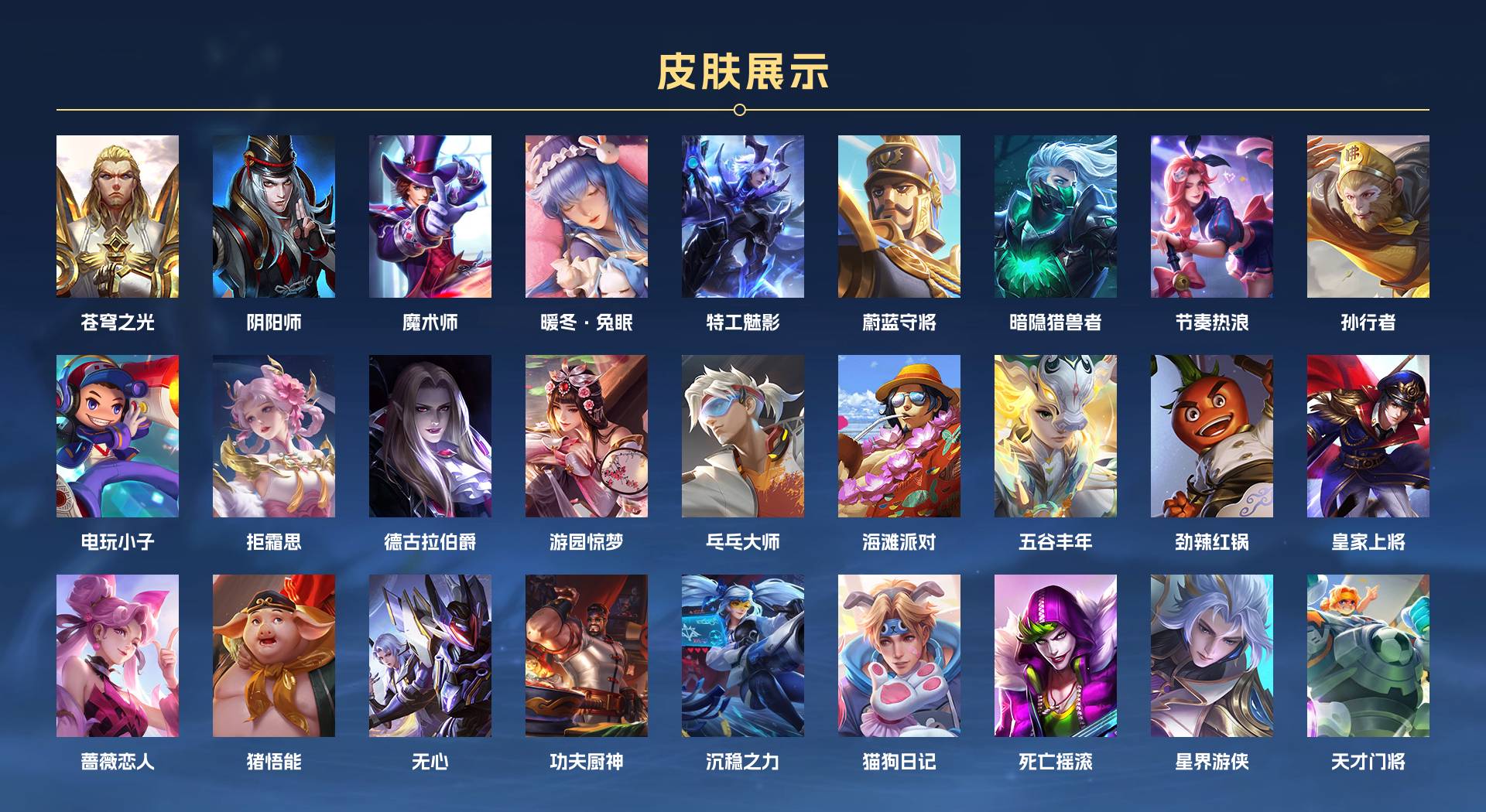 WZ3205761王者荣耀账号详情图2 WZ3205761王者荣耀账号详情图2
