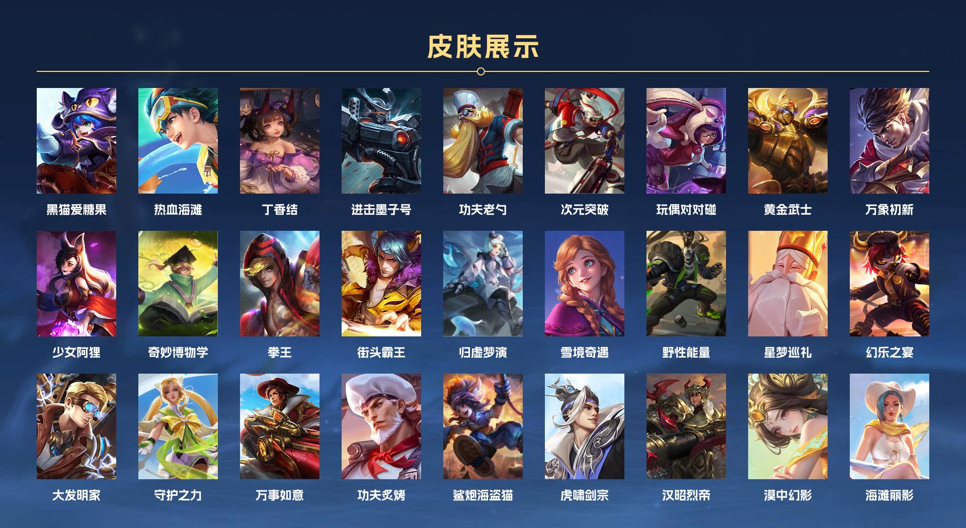 WZ3205761王者荣耀账号详情图4 WZ3205761王者荣耀账号详情图4