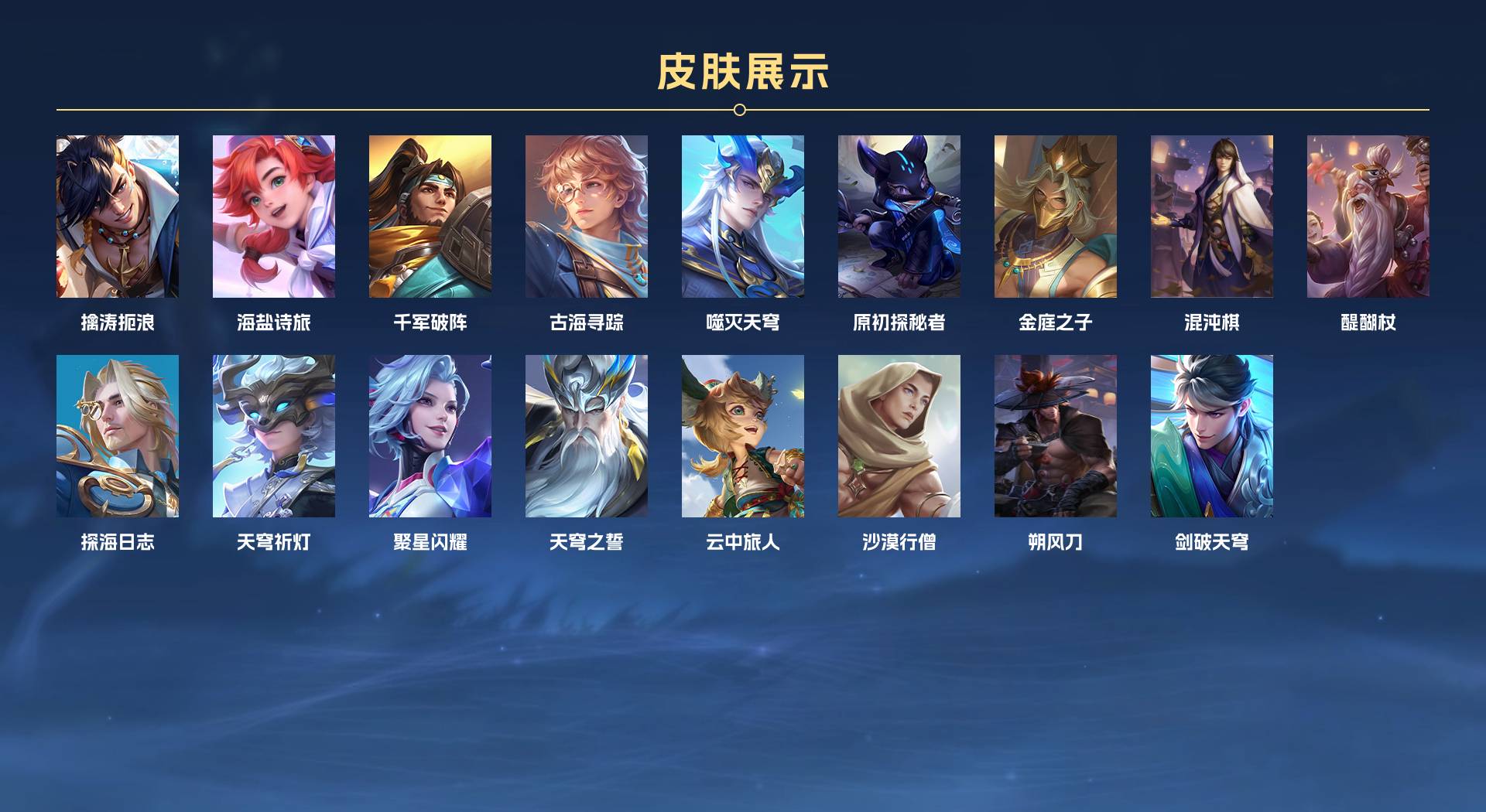 WZ3205841王者荣耀账号详情图13