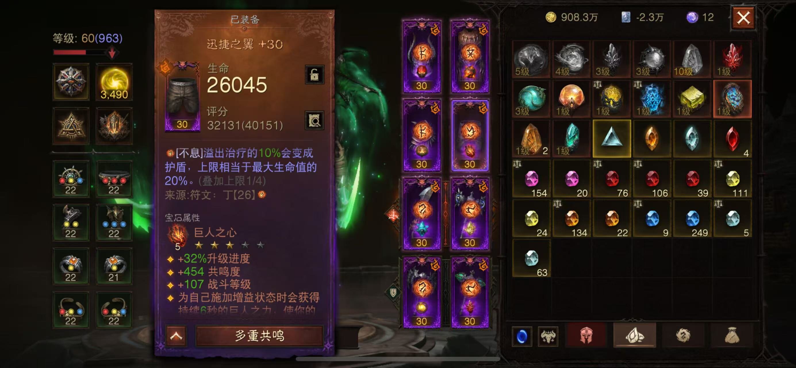 AH22781暗黑不朽账号详情图3 AH22781暗黑不朽账号详情图3