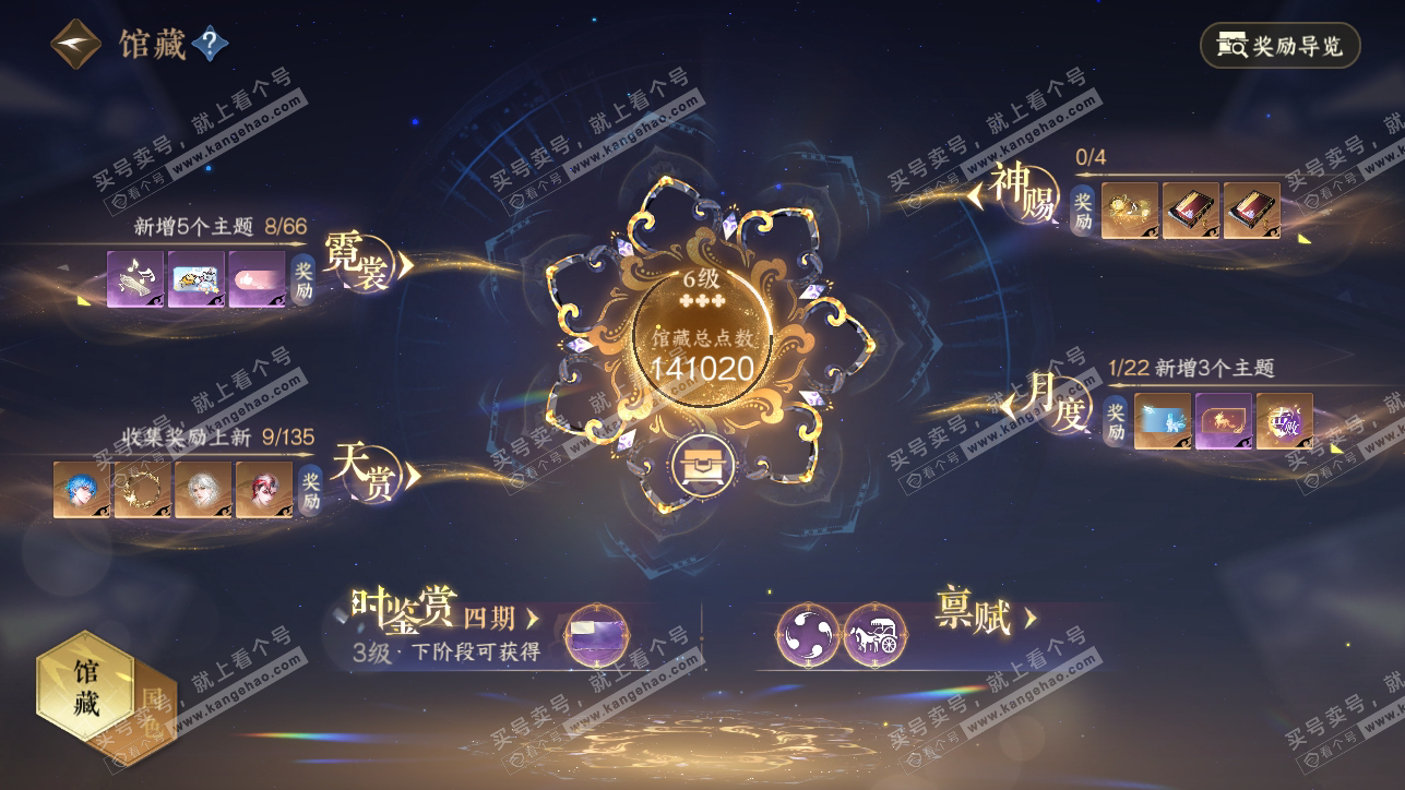 NSH318370逆水寒手游账号详情图7 NSH318370逆水寒手游账号详情图7