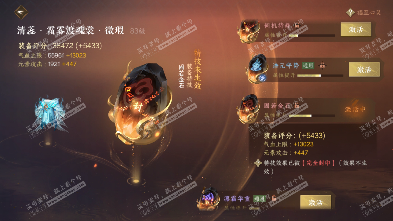 NSH318370逆水寒手游账号详情图27 NSH318370逆水寒手游账号详情图27