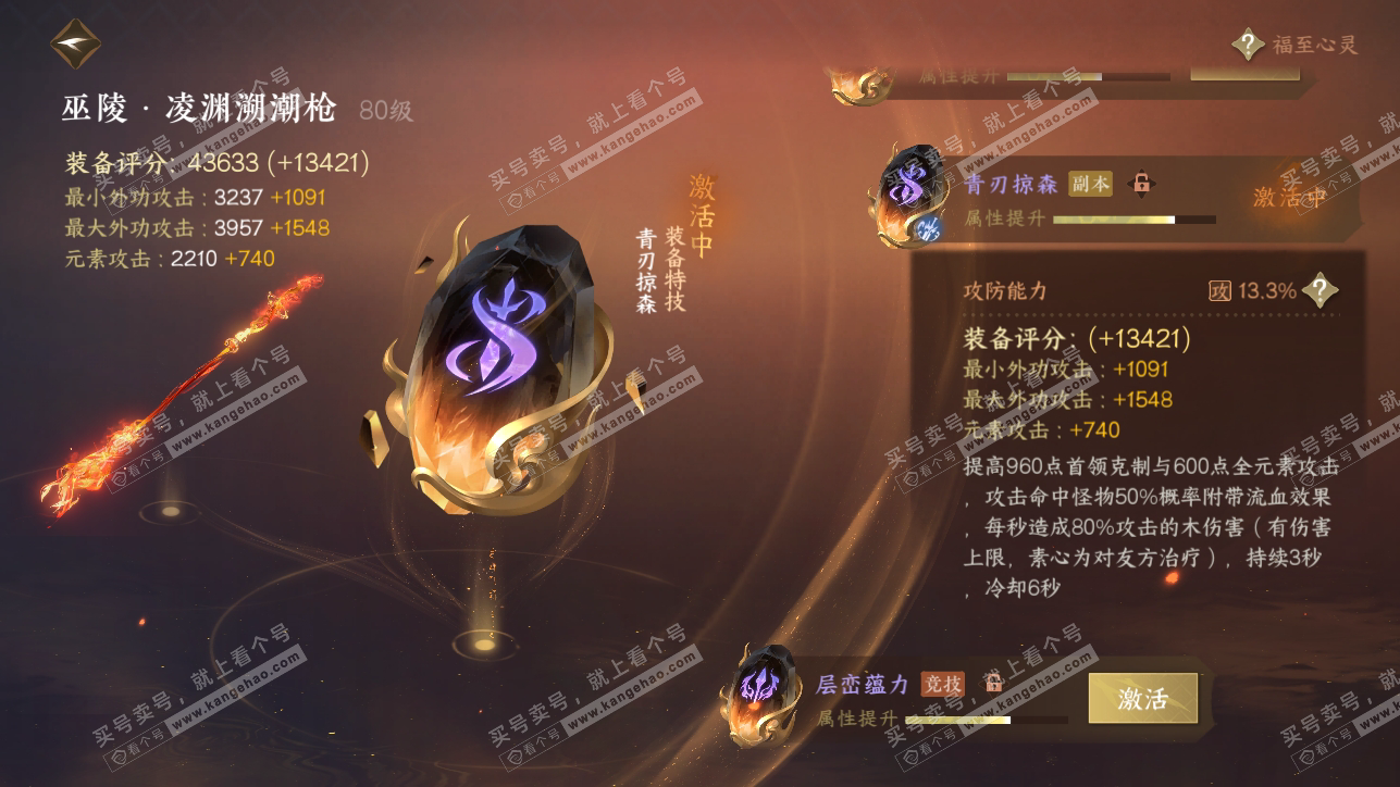 NSH318370逆水寒手游账号详情图25 NSH318370逆水寒手游账号详情图25