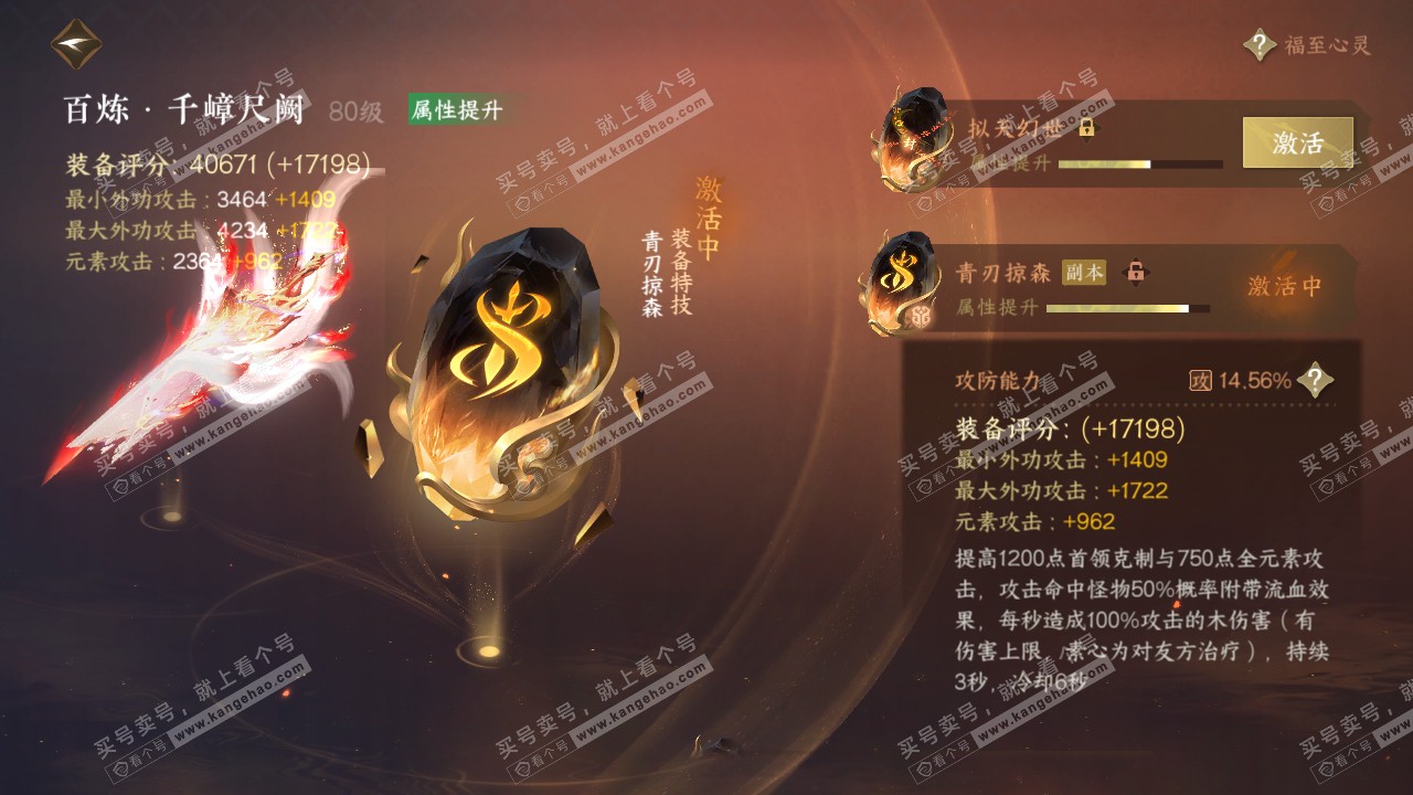 NSH318371逆水寒手游账号详情图40