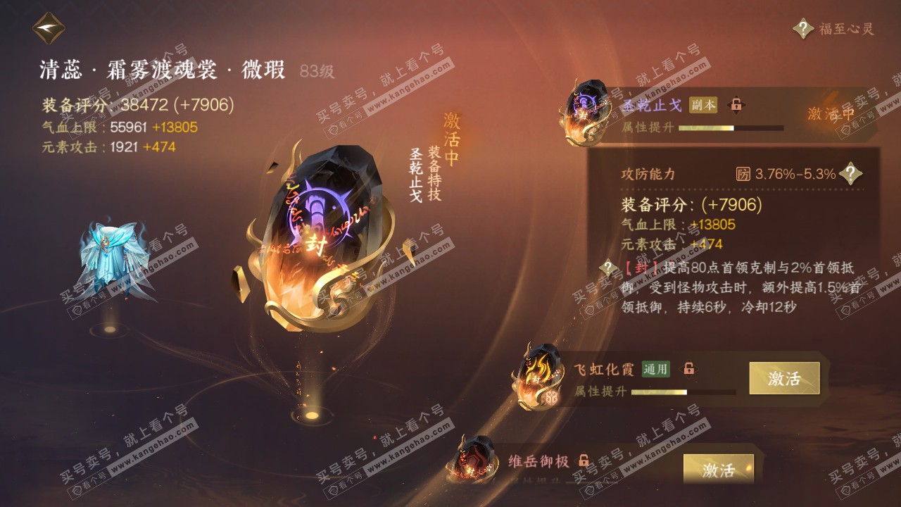 NSH318371逆水寒手游账号详情图42