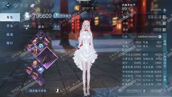 逆水寒手游账号逐中原九天揽月官服九天揽月 女沧澜 评分79w 累充称号卧看千山 衣品33w 国色10w 馆藏28w 33颗已用天赏+1个未用+3转盘【副本发】飞焰流波-紫宿宸极-星落月皓-白夜拂雪x3【转盘外观】曦光-微光...