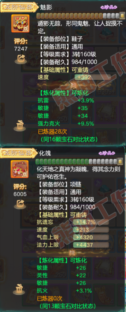 S2104大话西游账号详情图5
