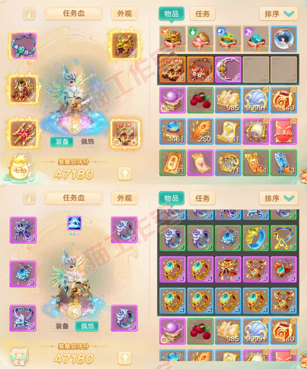 S2104大话西游账号详情图1