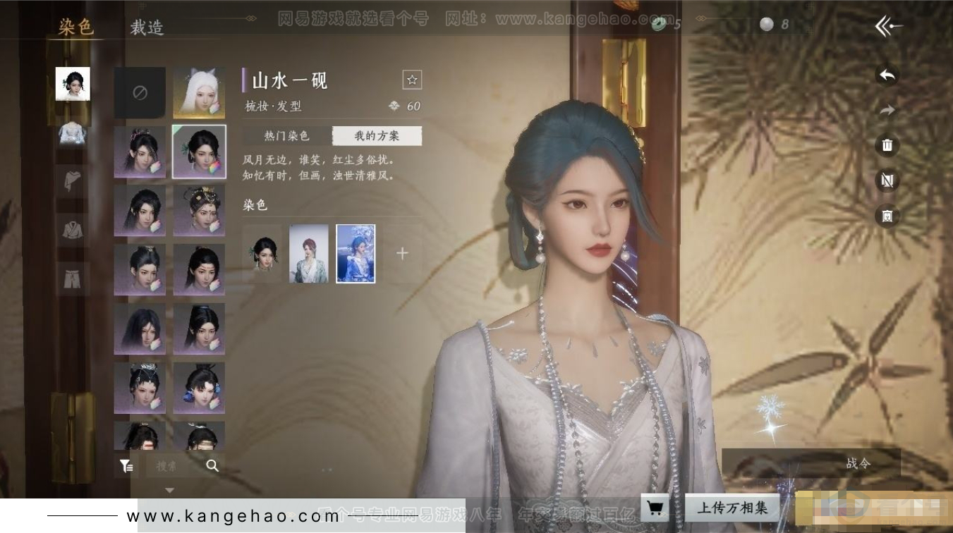 YYS31266燕云十六声账号详情图5 YYS31266燕云十六声账号详情图5