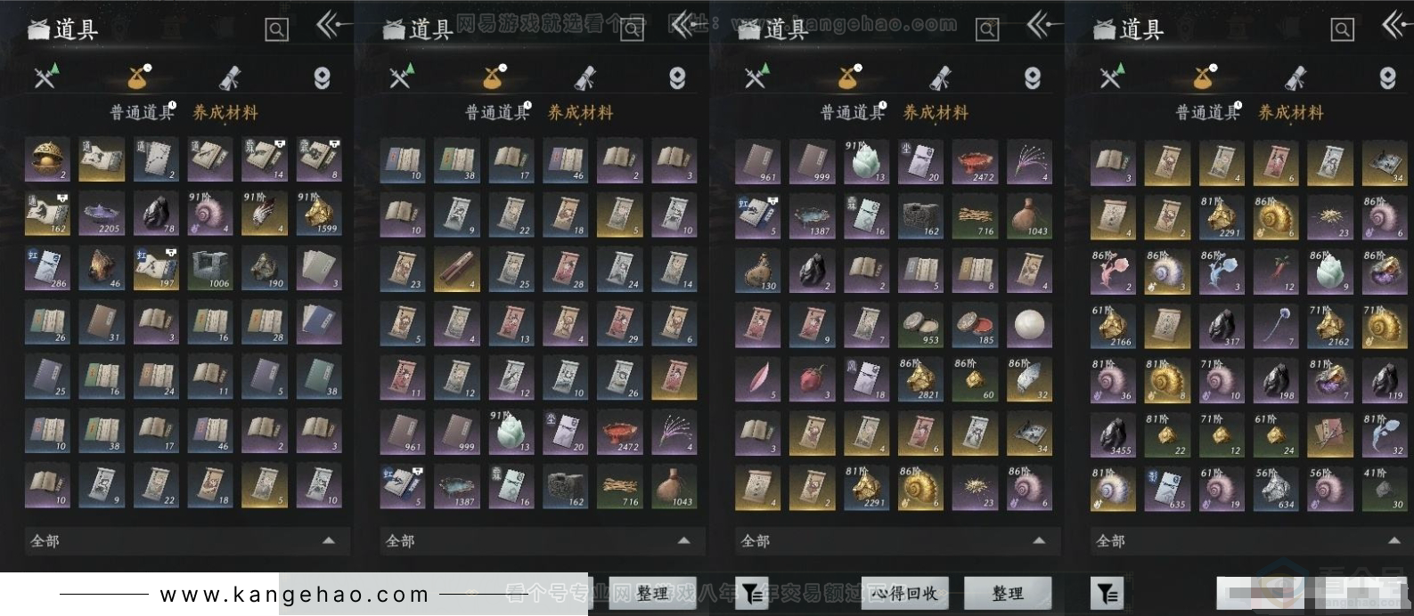 YYS31266燕云十六声账号详情图6 YYS31266燕云十六声账号详情图6