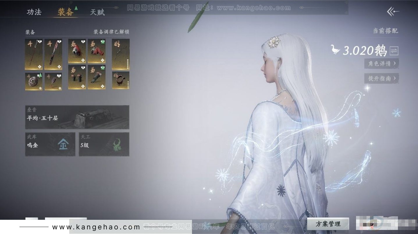 YYS31266燕云十六声账号详情图3 YYS31266燕云十六声账号详情图3